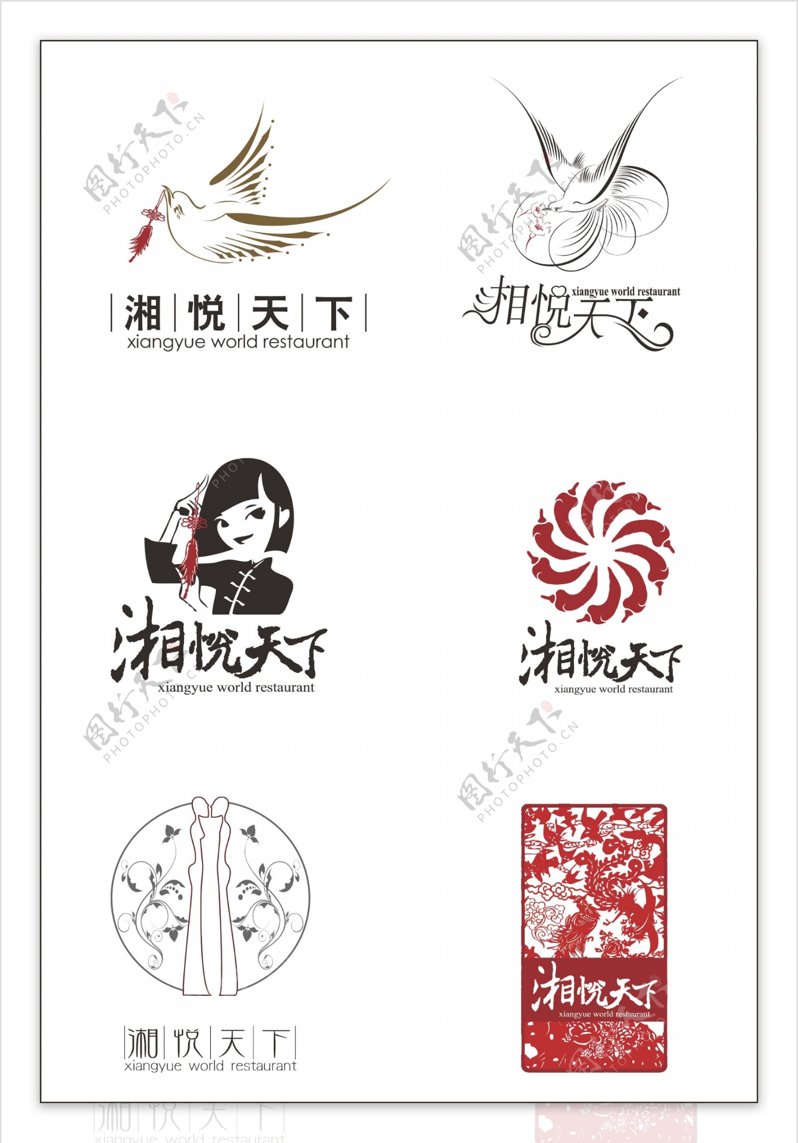 湘菜酒楼标识设计图片
