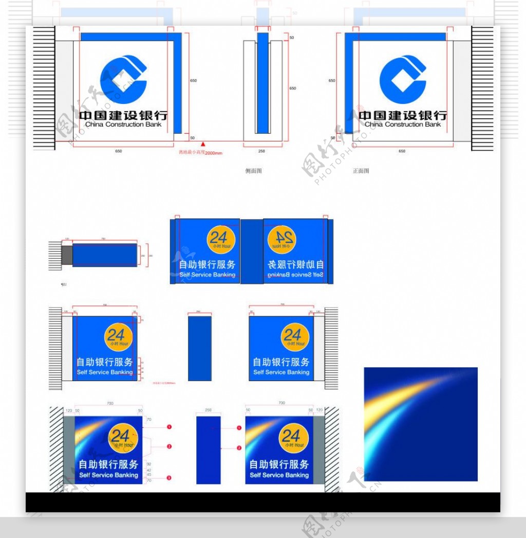 建行自助银行小灯箱标准图片