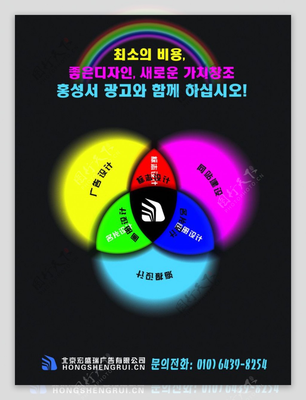 韩国广告公司宣传海报图片