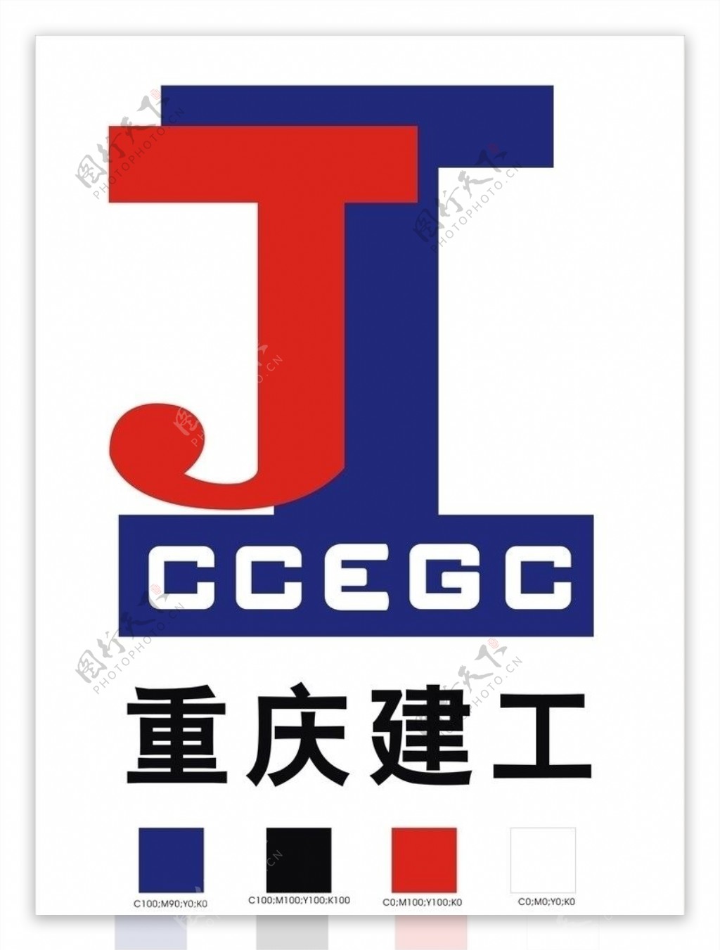 重庆建工标志图片