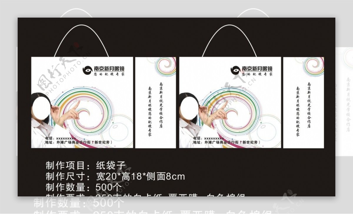 新月眼镜纸袋图片