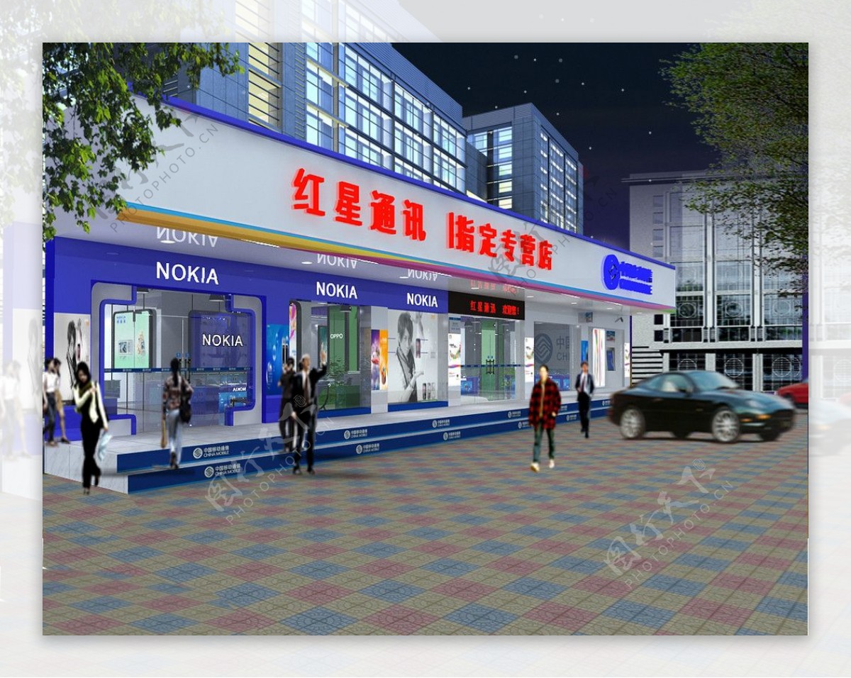 中国移动通信营业厅红星通讯图片