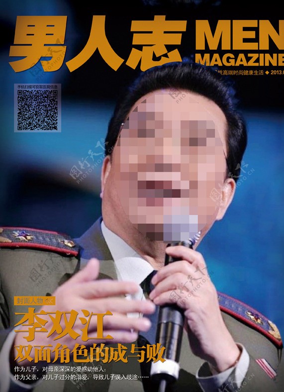 杂志封面图片