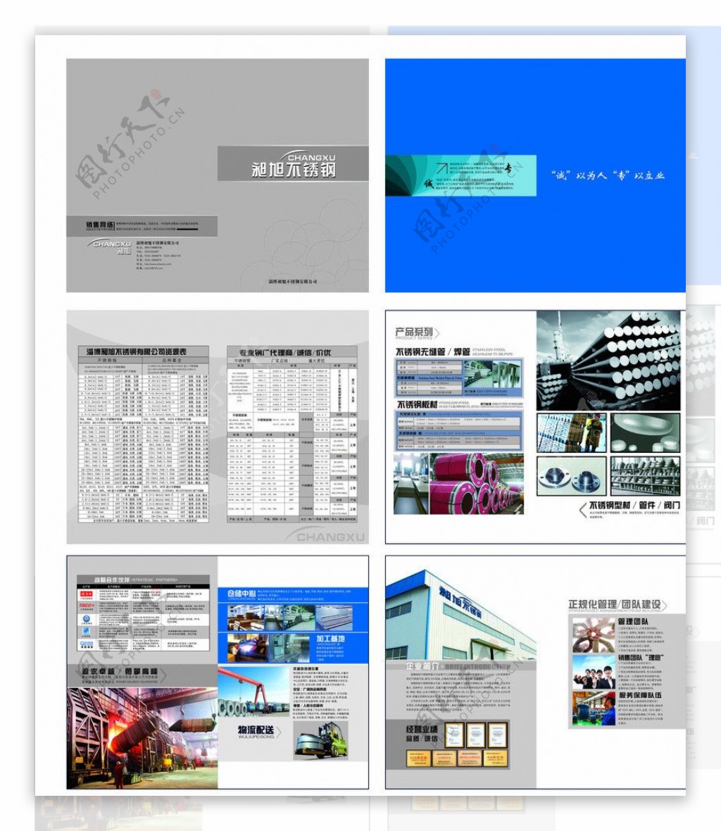 不锈钢画册图片