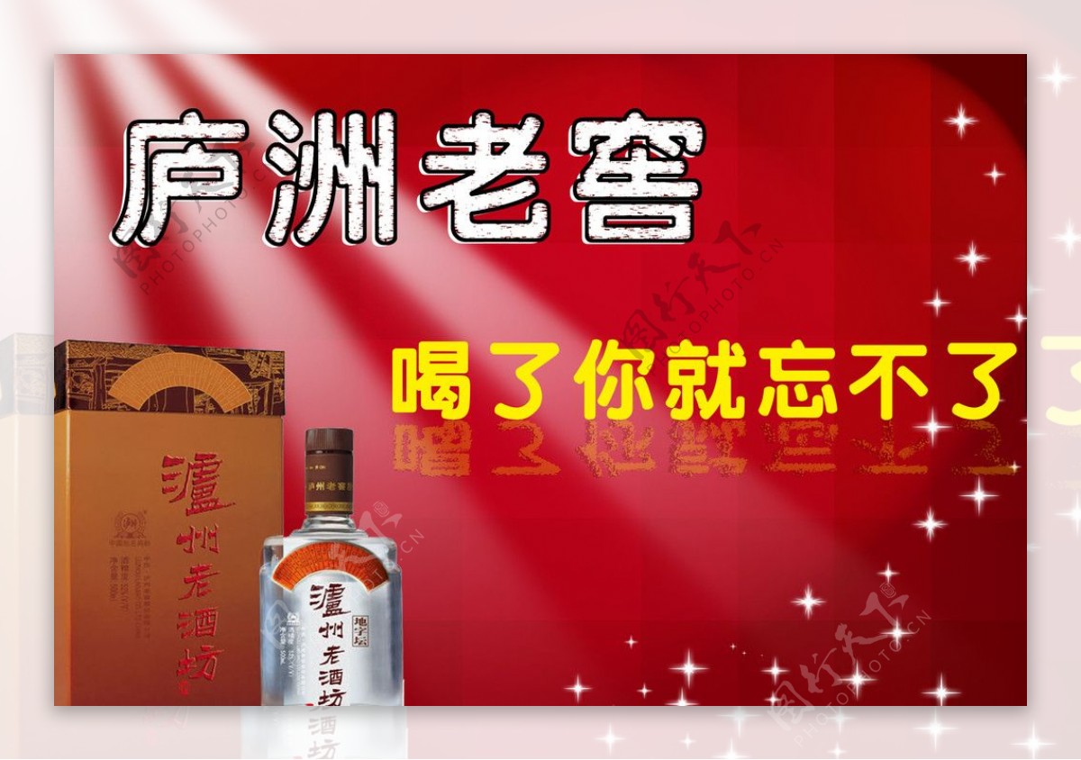 酒类广告图片