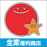 全家便利商店图片