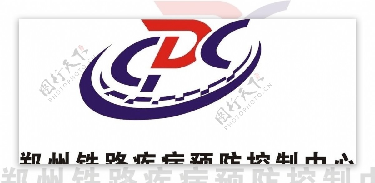 郑州铁路疾病预防控制中心图片