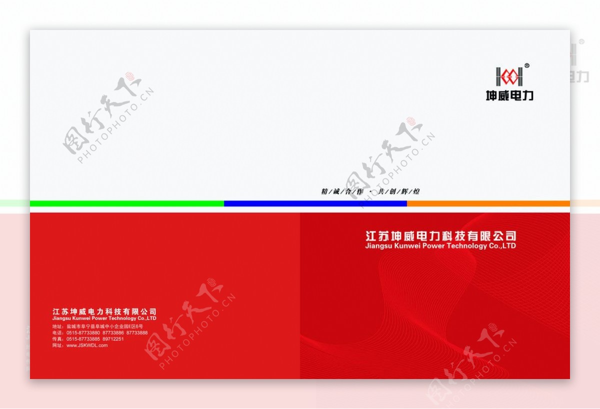 科技公司画册封面图片