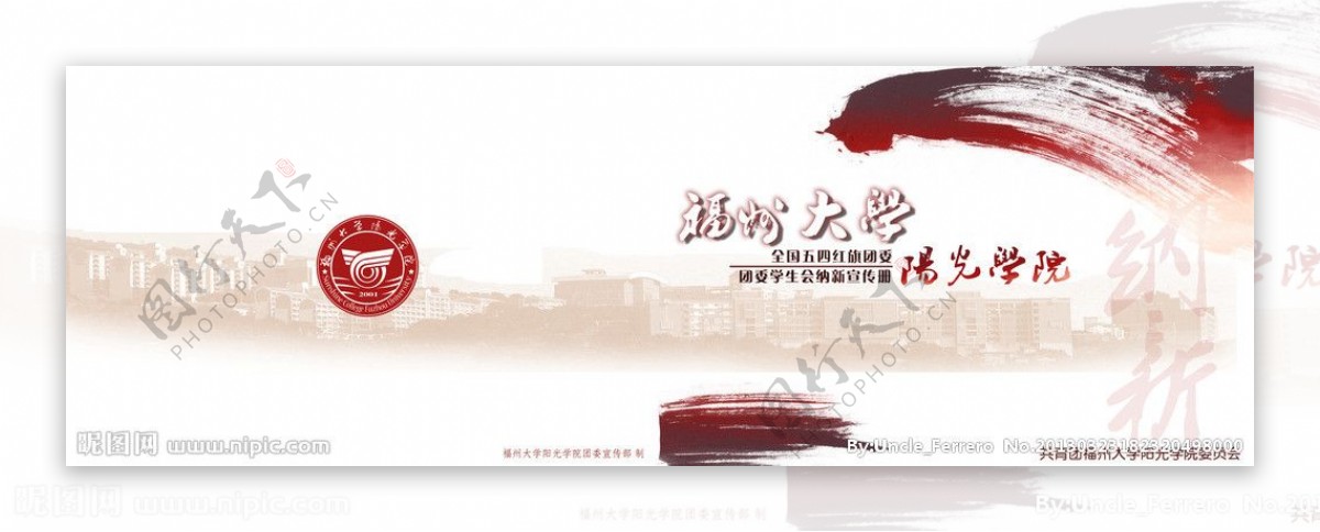 中国风封面宣传册图片