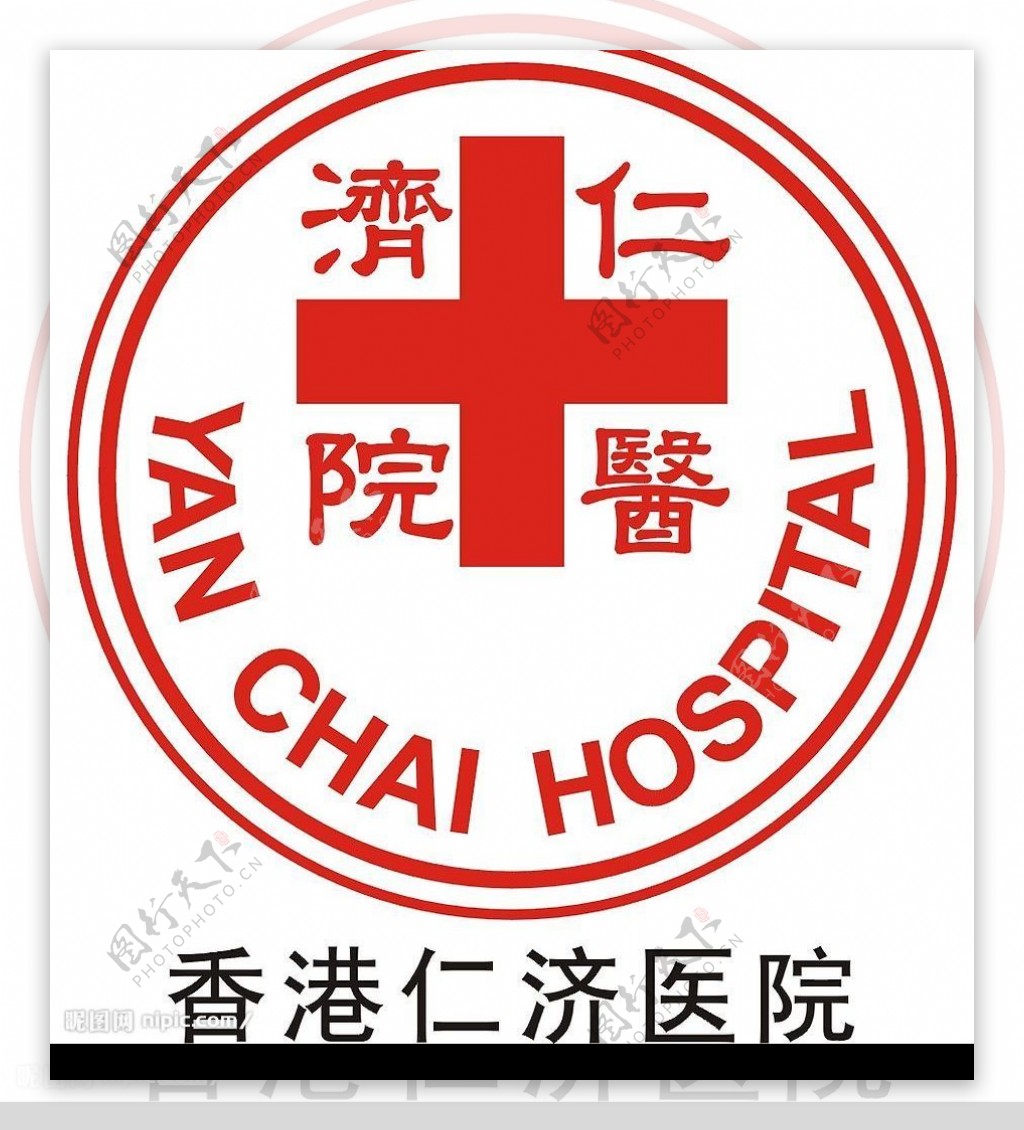仁济医院标志图片