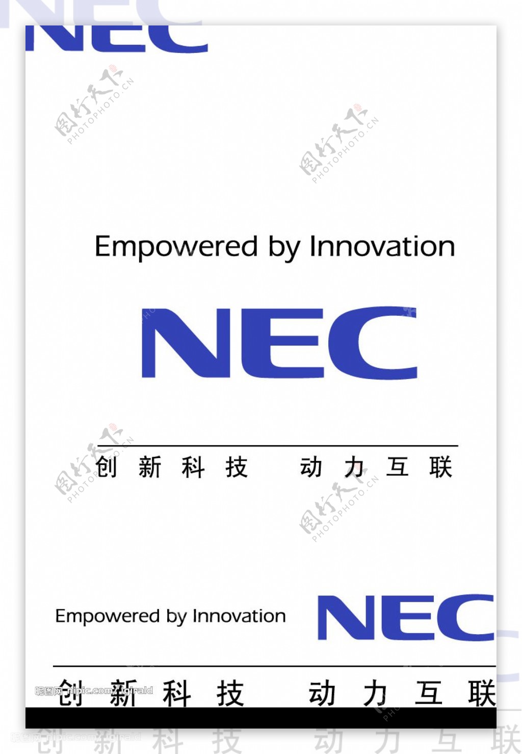 NEC标志图片
