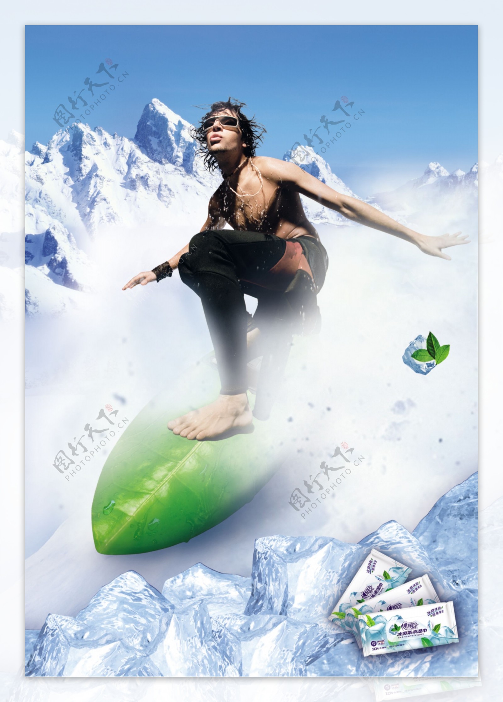 心相印纸巾系列广告之雪山滑冰图片