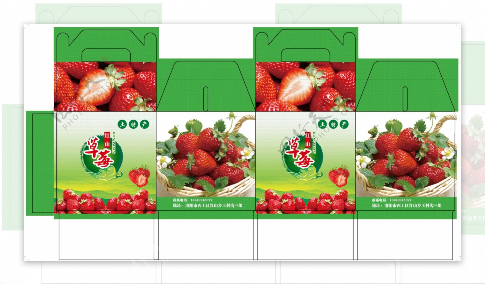 草莓纸箱图片