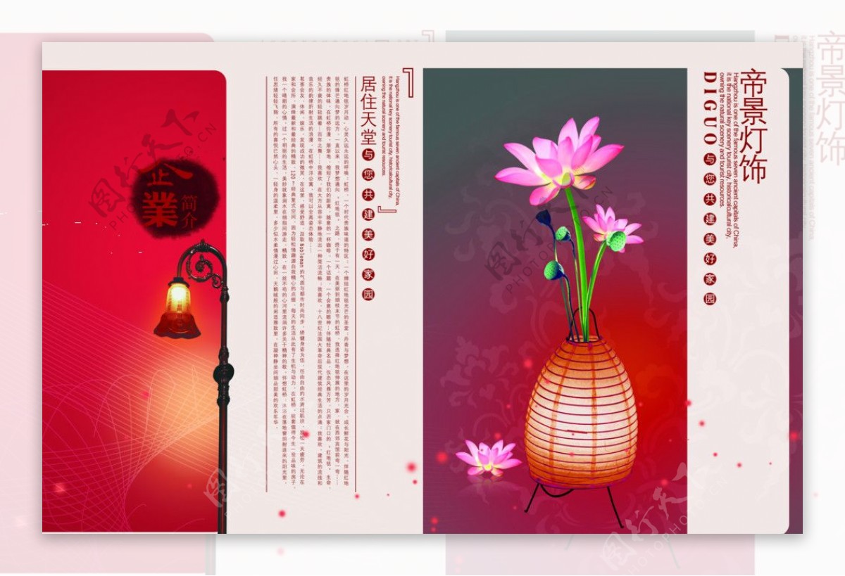 中国传统画册图片