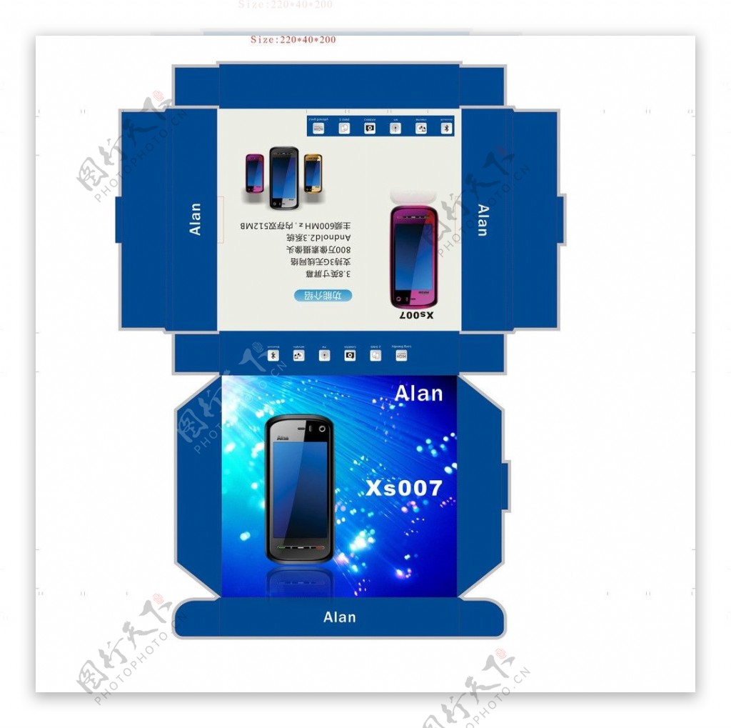 手机包装盒设计蓝色图片