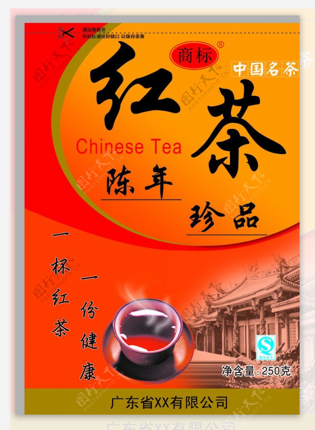 正山小种红茶（传统茶系列）|摄影|产品|AC孜然 - 原创作品 - 站酷 (ZCOOL)