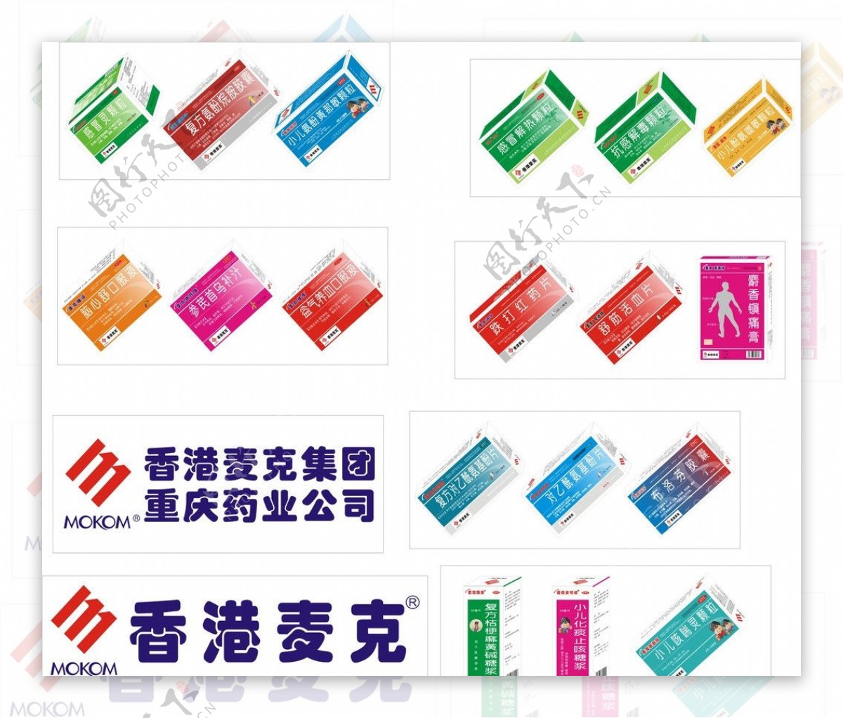 香港麦克包装效果图图片