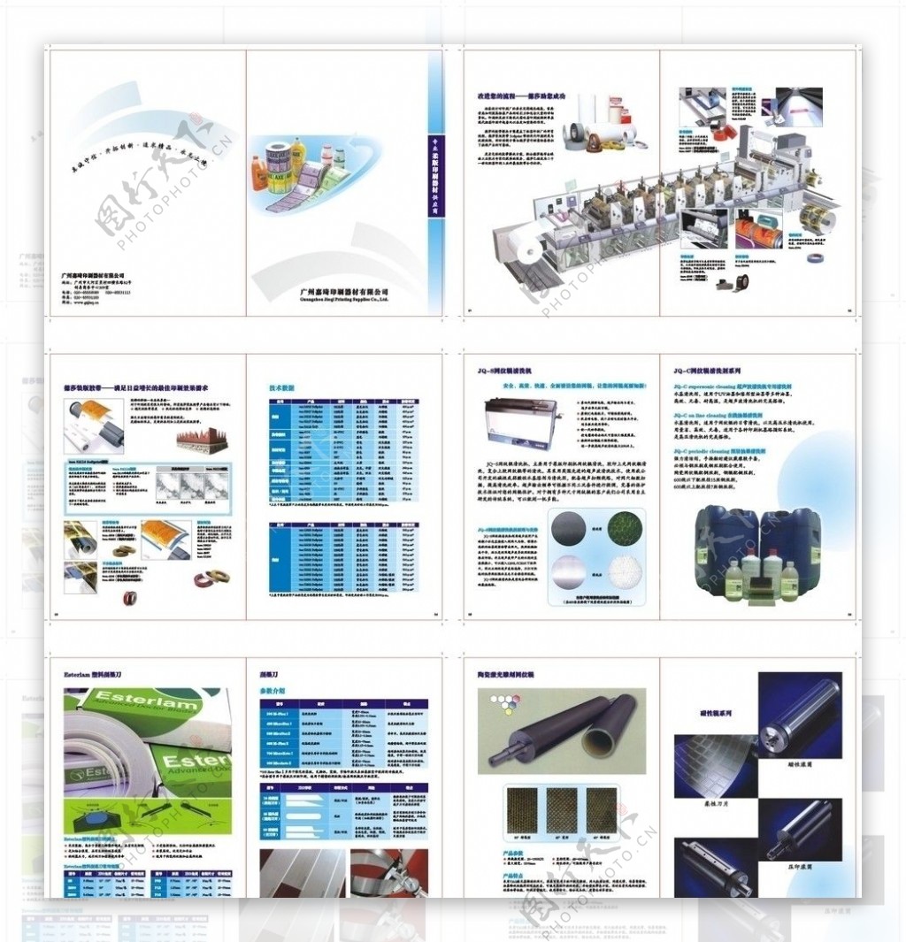 印刷材料画册图片