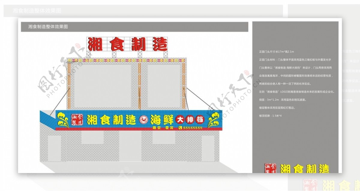 门头设计图片