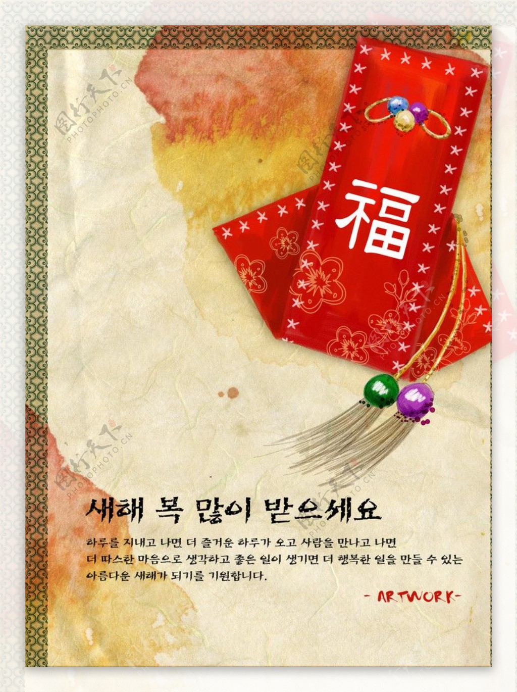 韩国红包图片