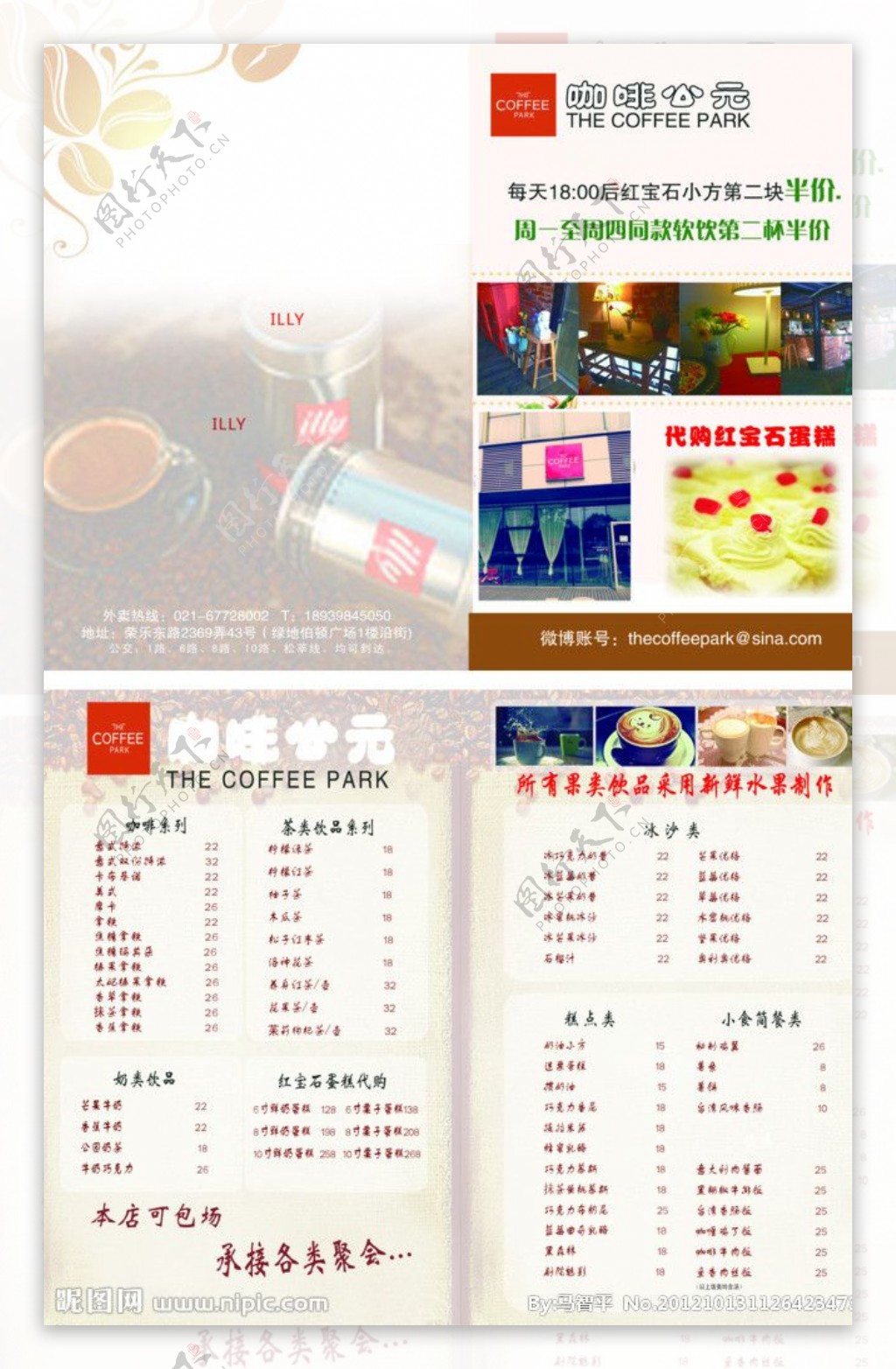 咖啡馆折页图片