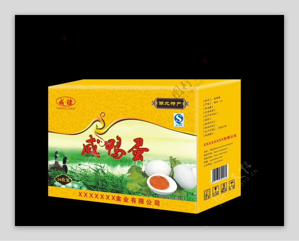 咸鸭蛋皮蛋包装平面图图片