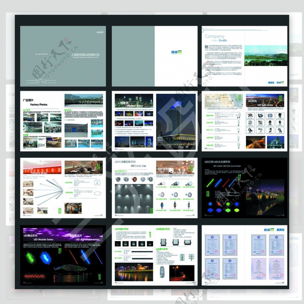格润节能灯宣传画册图片