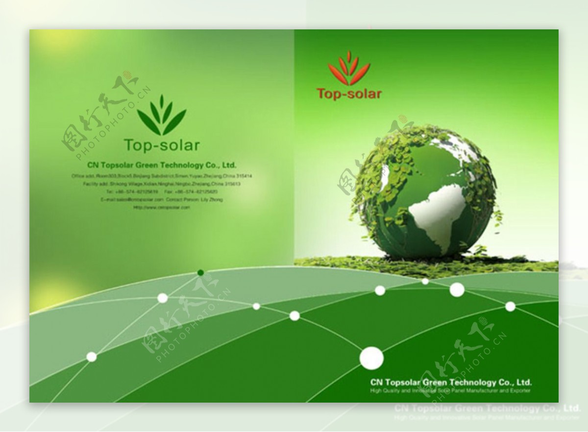 绿色环保画册封面设计图片