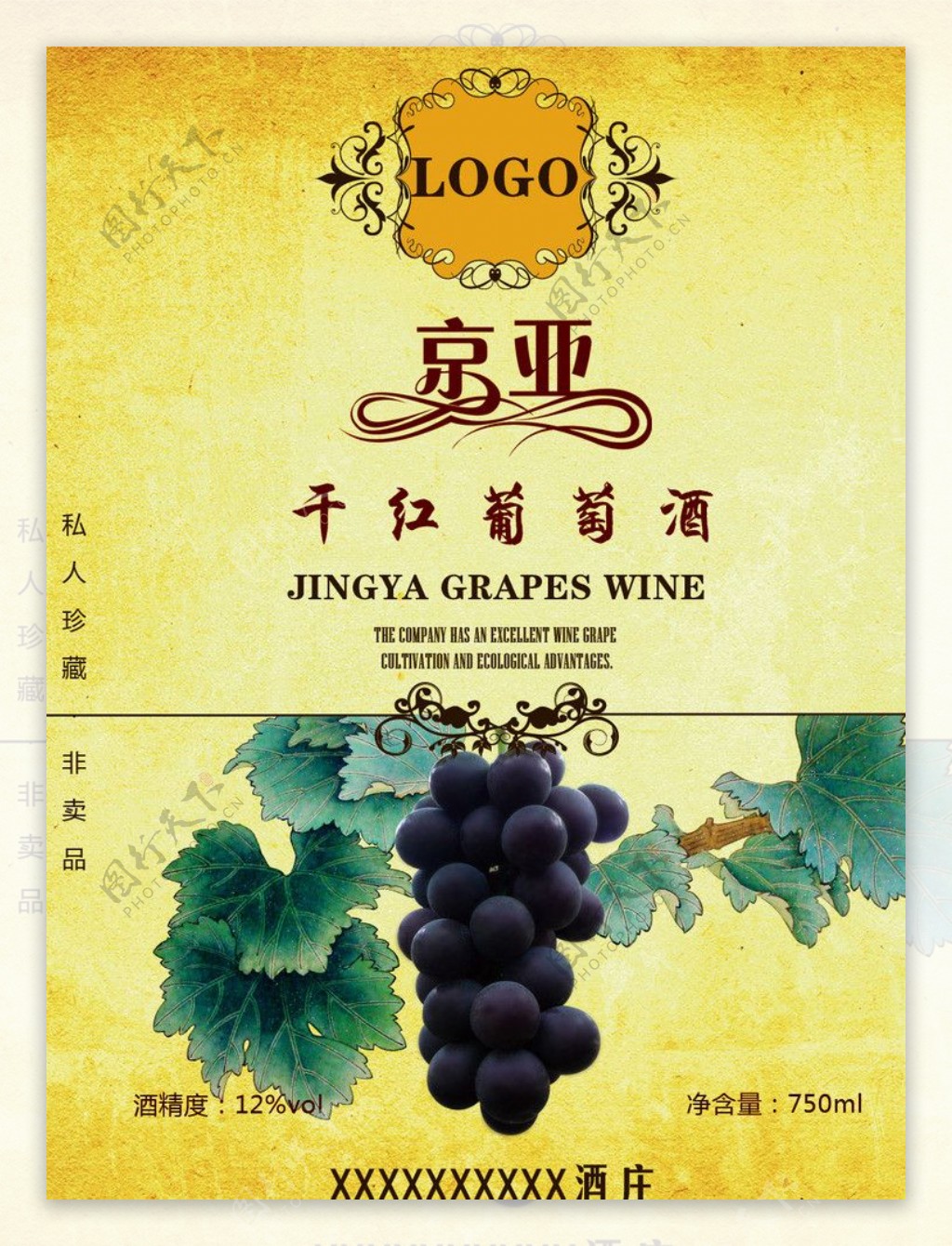 葡萄酒标图片