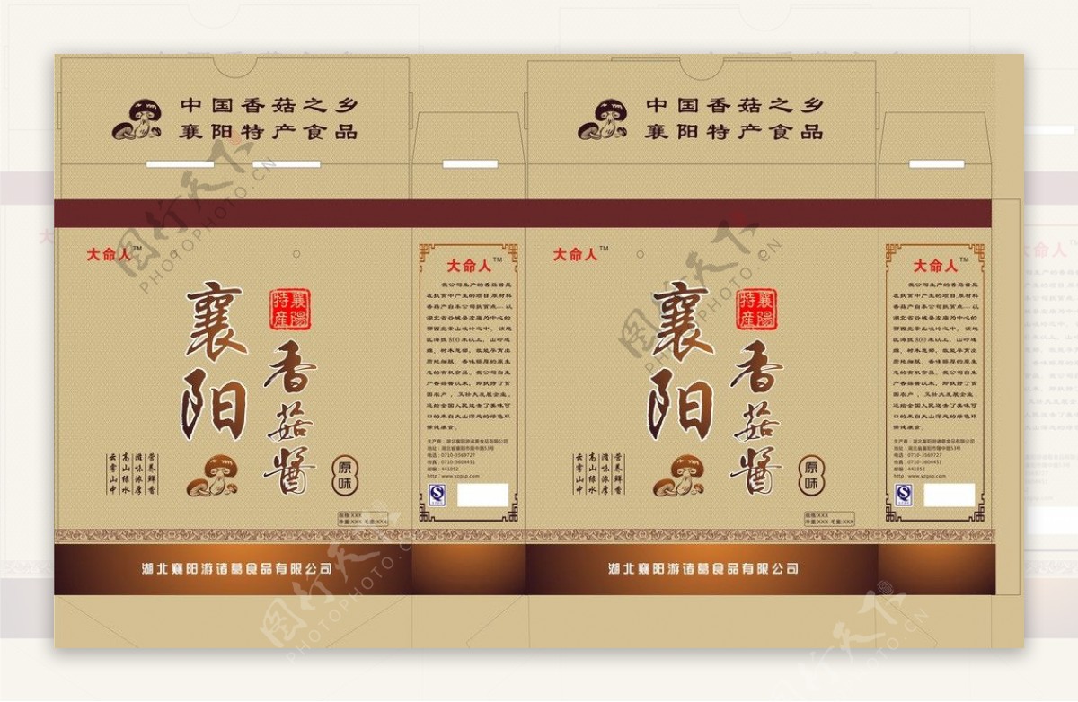 襄阳香菇酱包装盒图片
