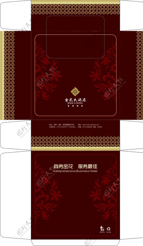 金花大酒店纸巾盒图片
