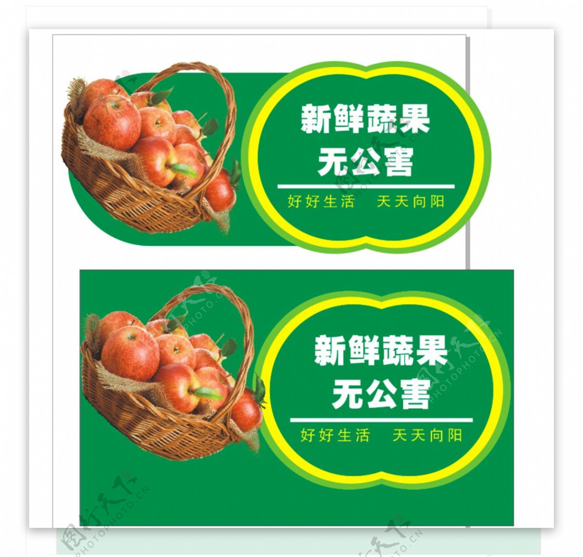 蔬果标签图片
