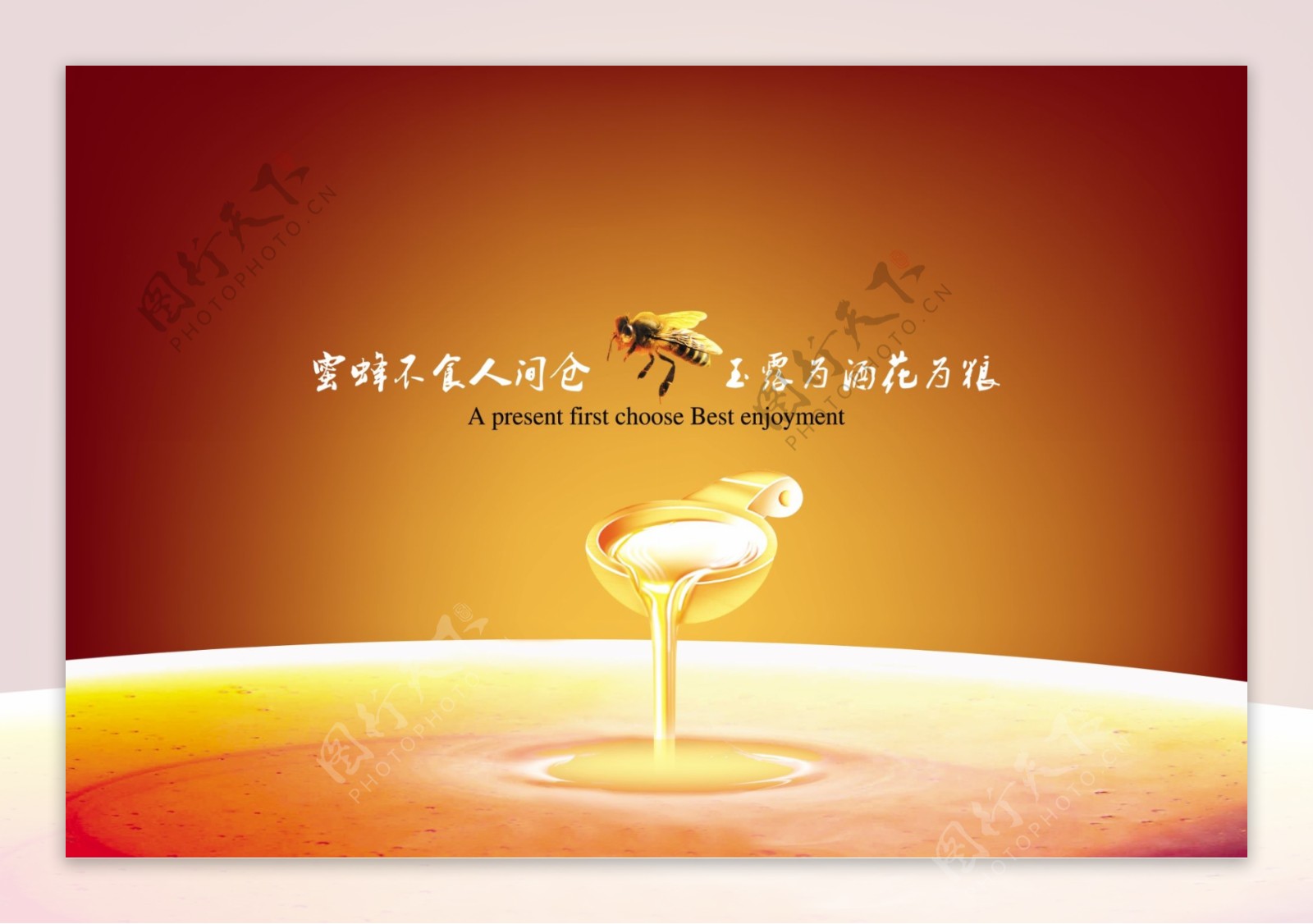蜂蜜产品海报图片