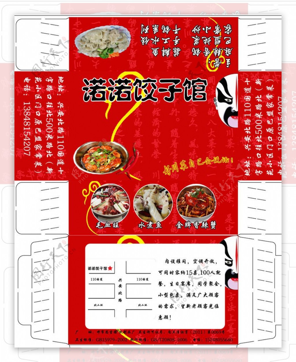 饭店抽纸盒图片