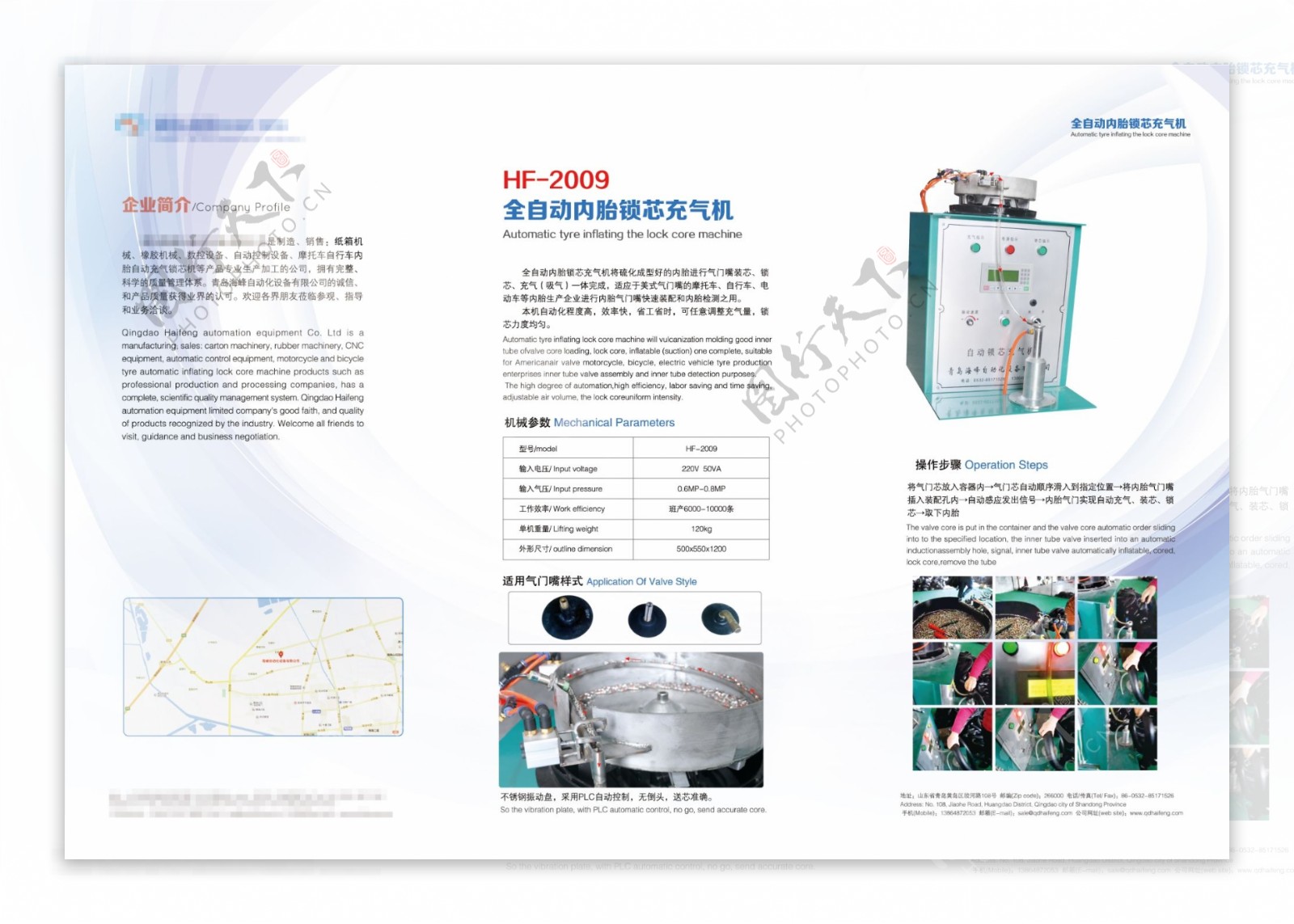 机械类三折页设计图片