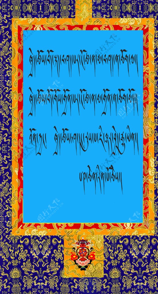 小学藏文名言图片