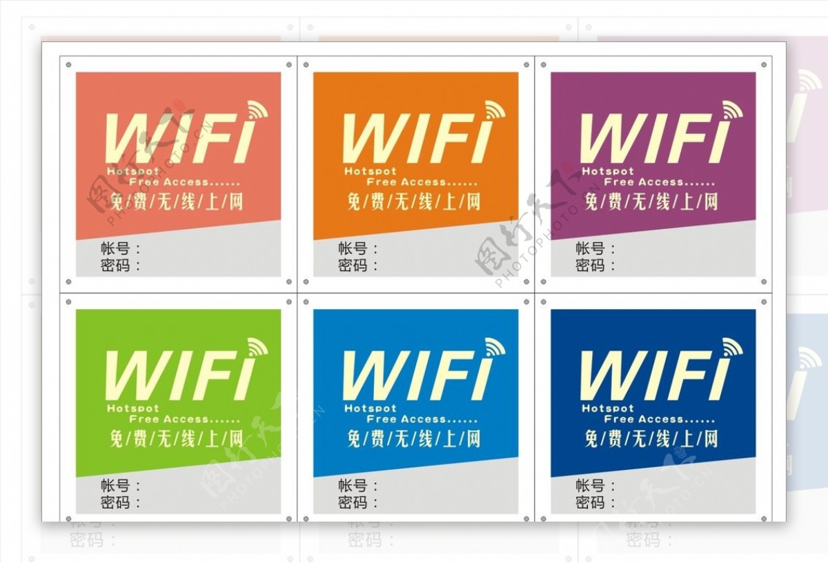 wifi标示图片