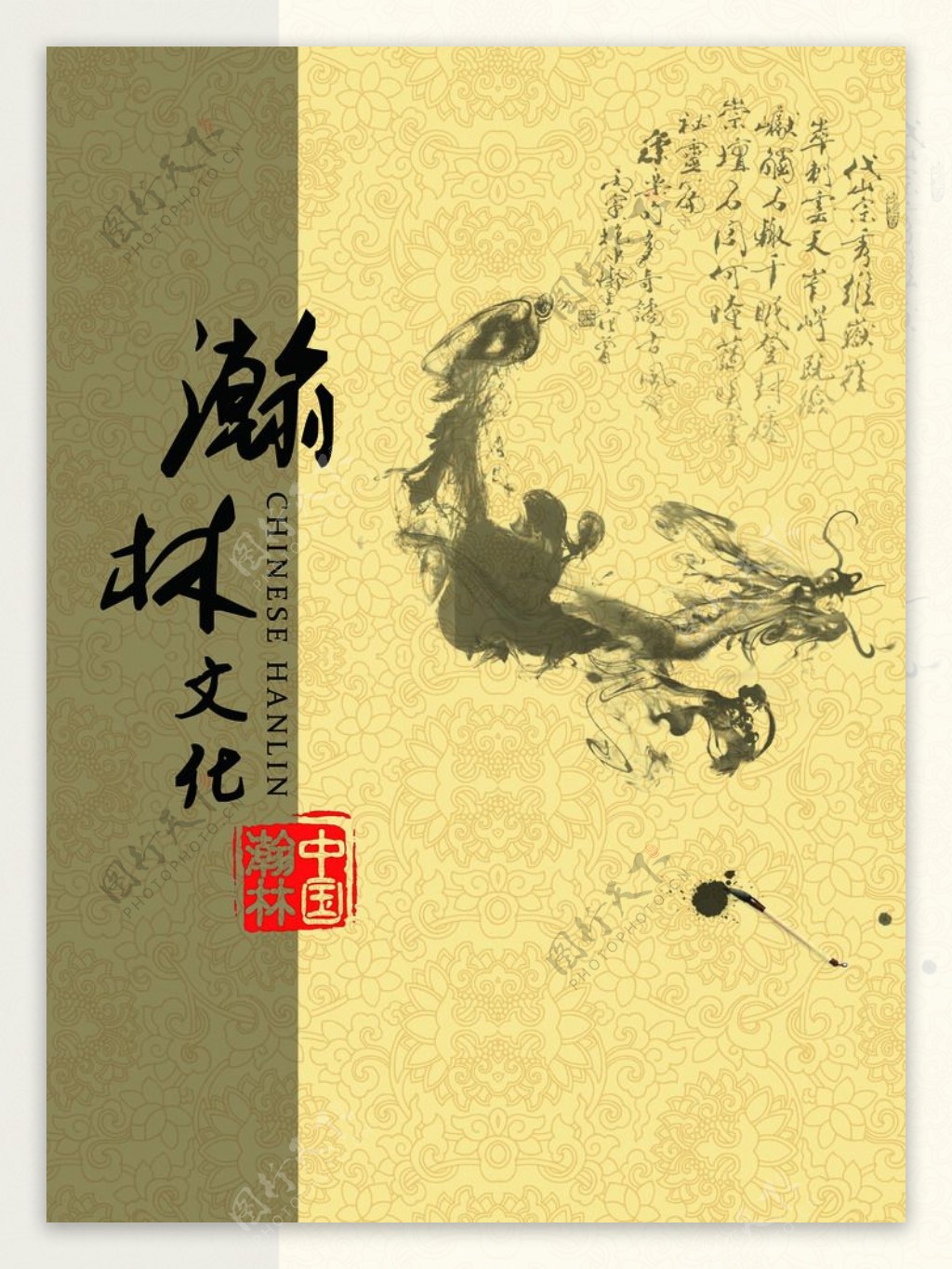 中国风宣传册封面图片