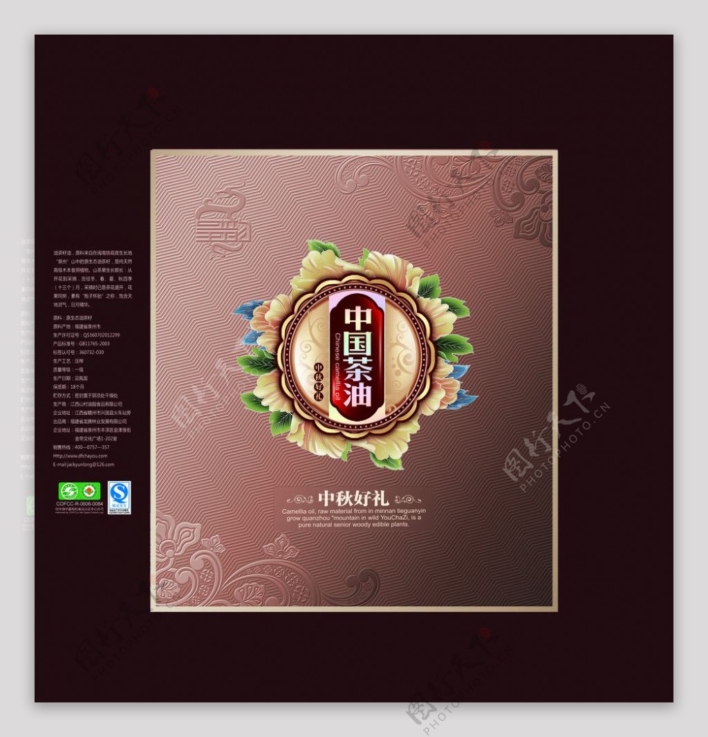 中国茶油包装设计图片