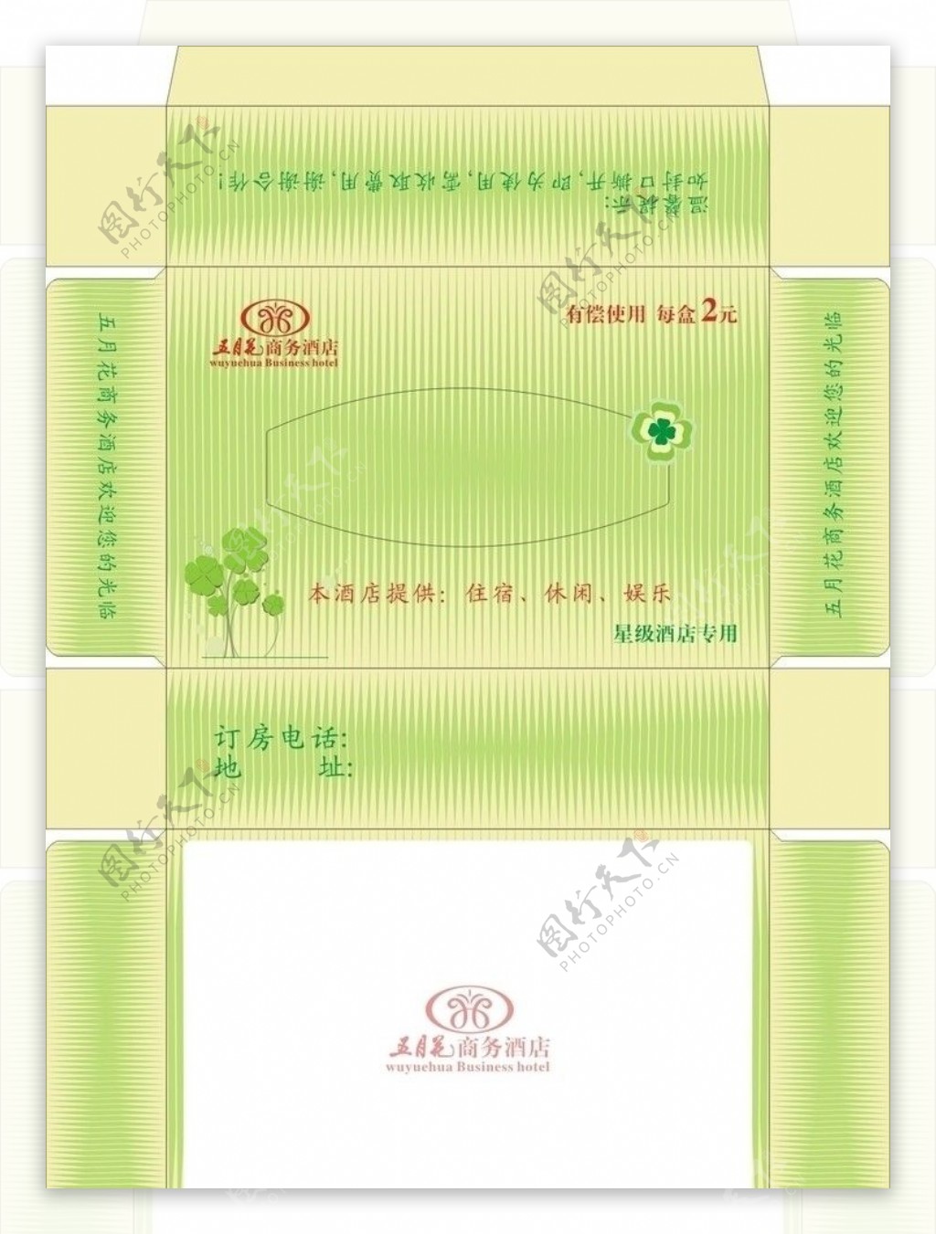 五月花纸巾包装图片