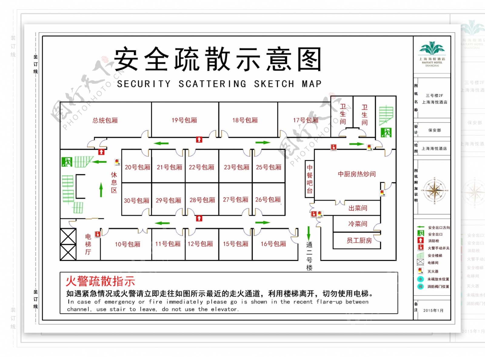 三号楼2F逃生图安全疏散示意图图片