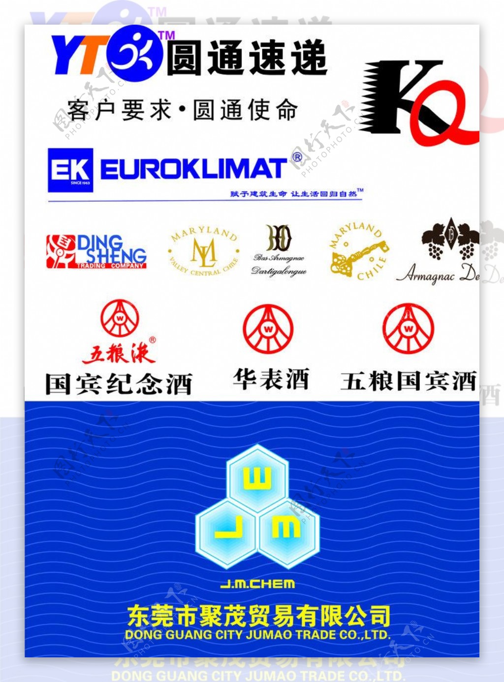 各种企业LOGO图片