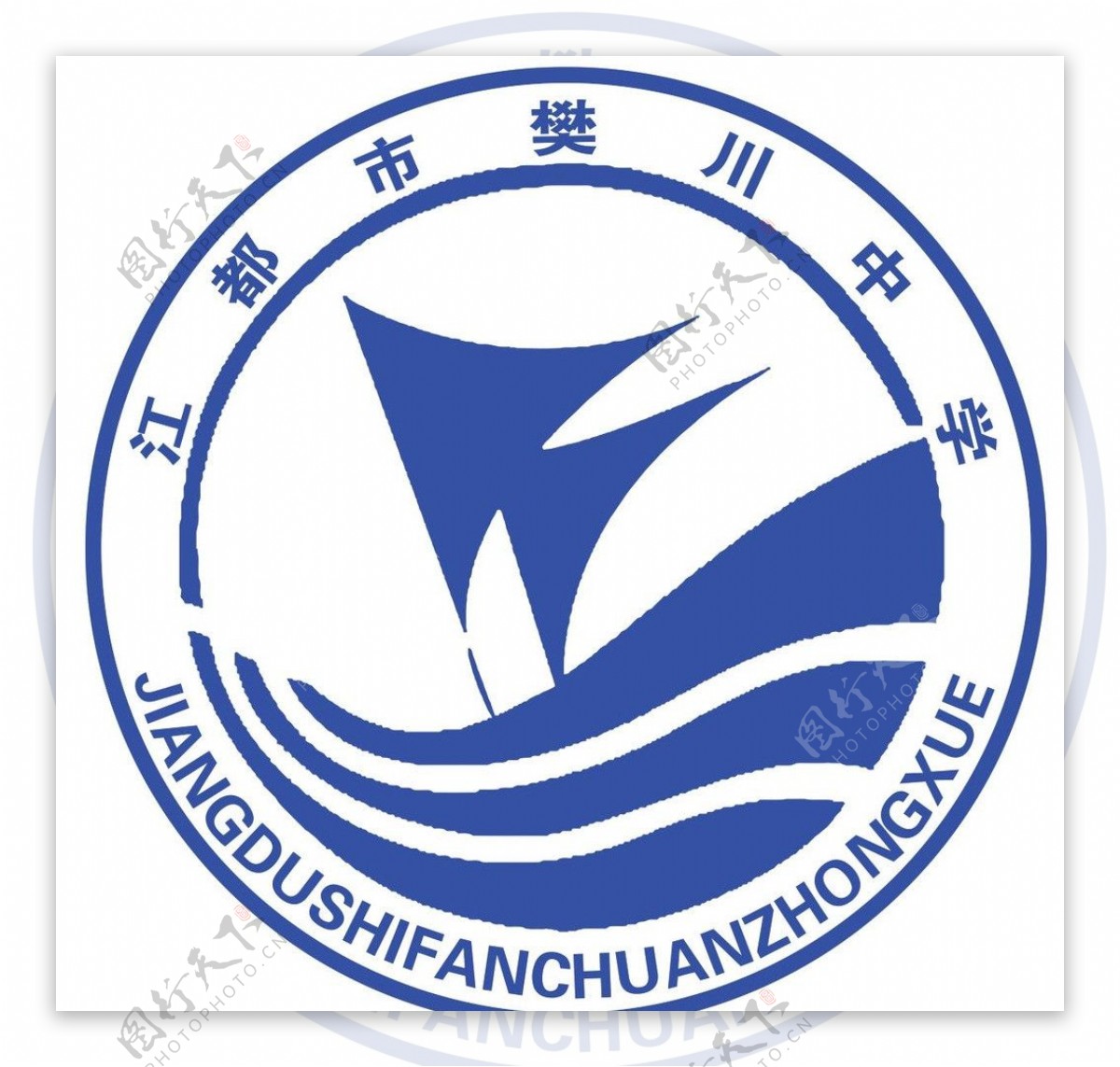 江都市樊川中学校徽图片