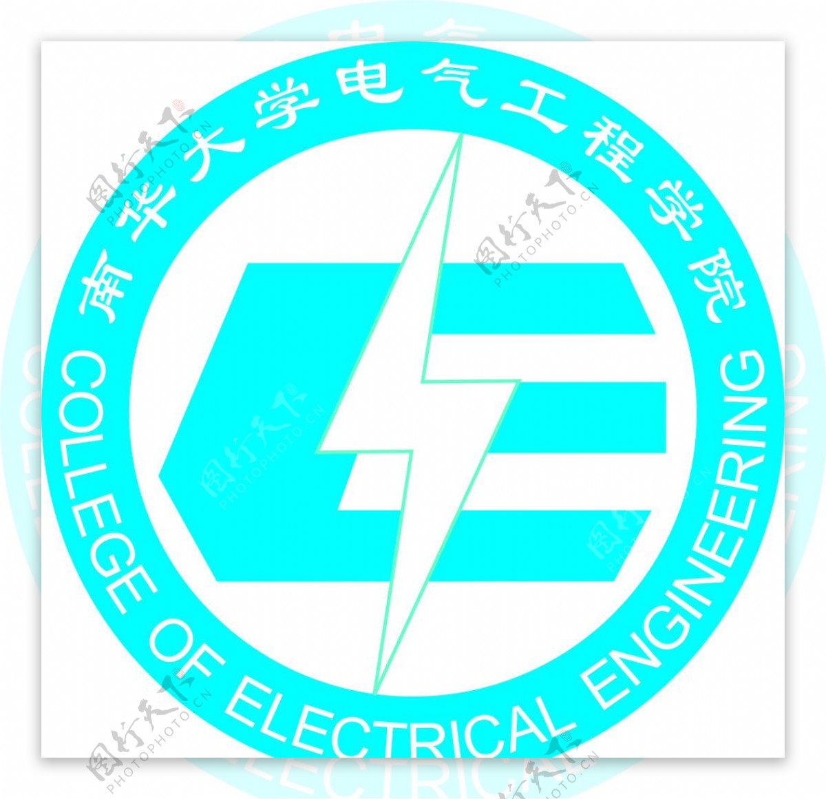 南华大学电气工程学院院徽图片