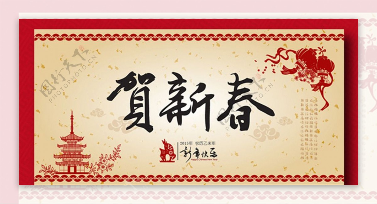 春节台历封面矢量图图片