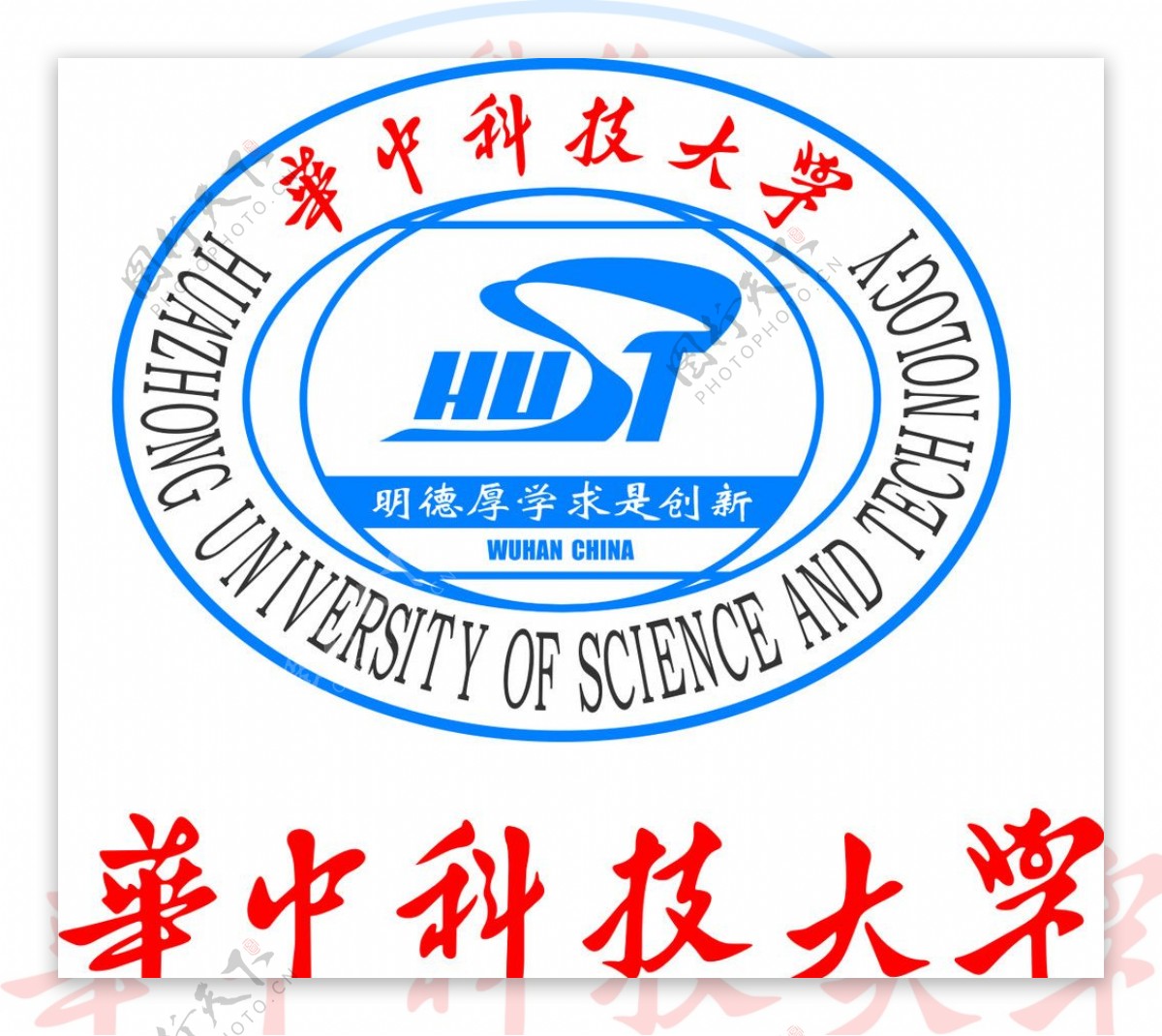 华中科技大学学校矢量标志图片