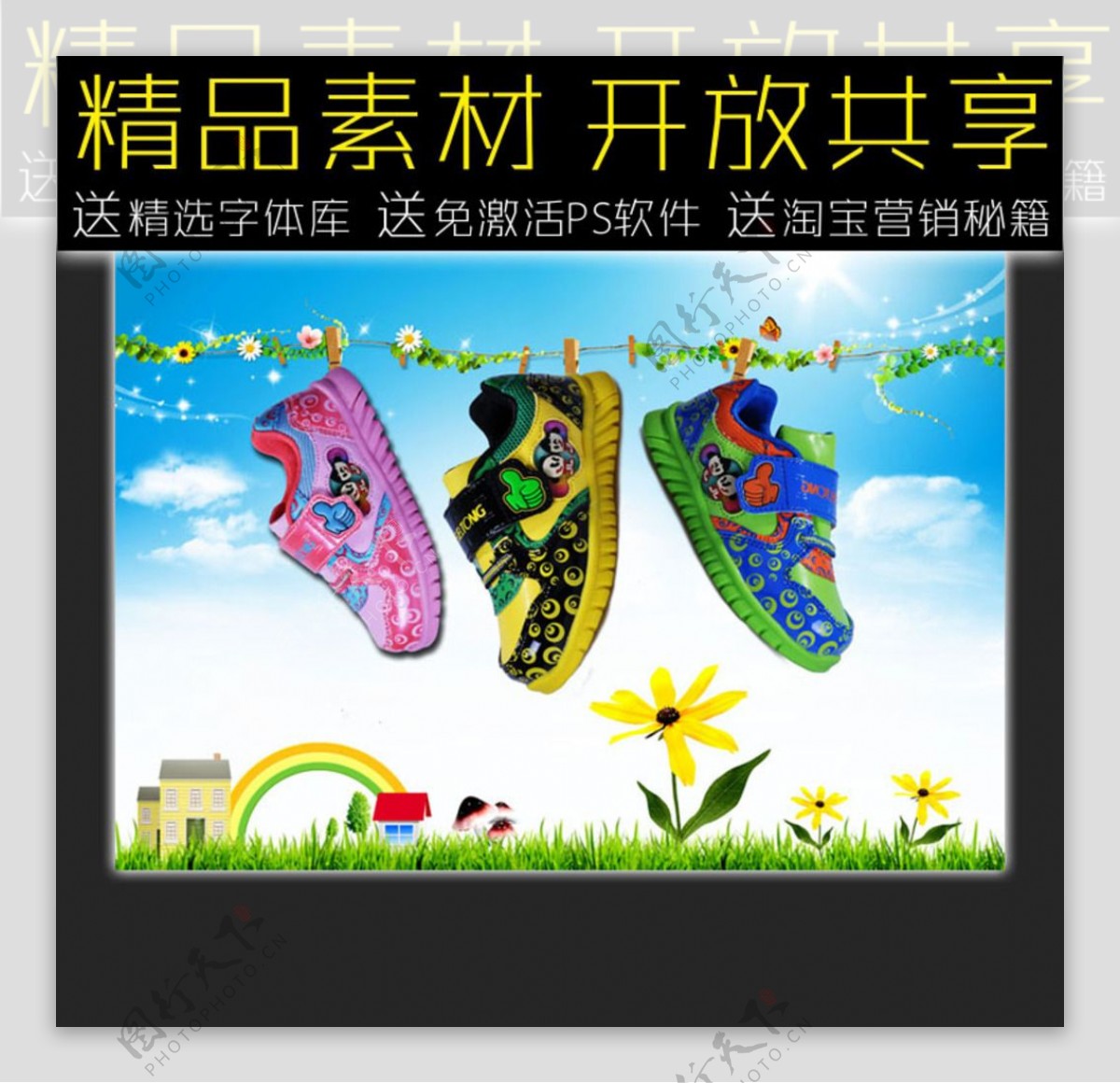 童鞋店招海报设计图片