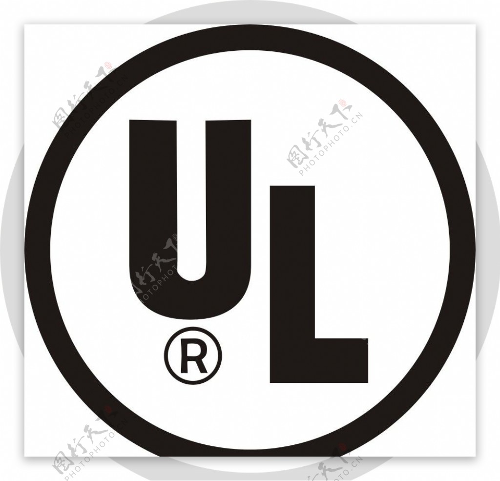 UL標誌图片