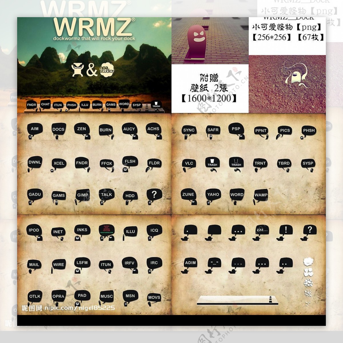 欧美潮流WRMZDock系列小可爱怪物png格式ICON图标包共67枚图片