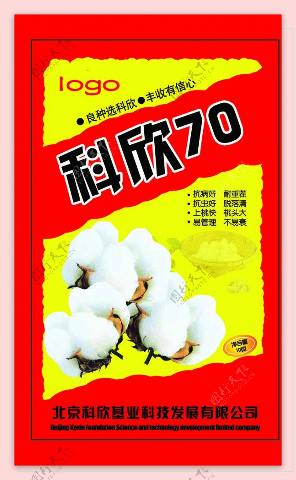 棉花种子产品包装袋图片